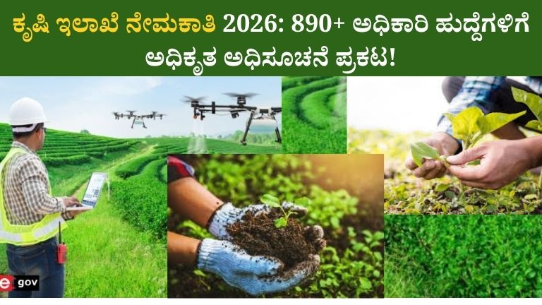 Agriculture Department