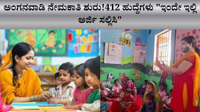 Anganwadi Recruitment 2026