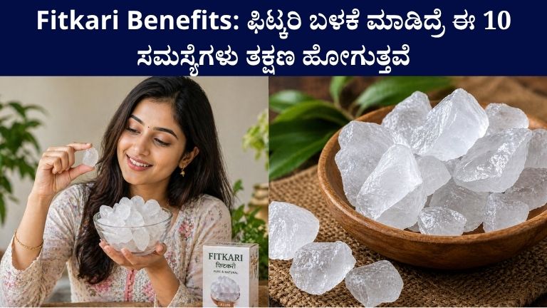 Fitkari Benefits