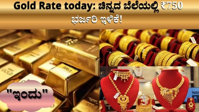 Gold Rate today