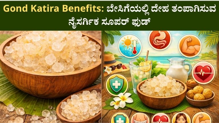Gond Katira Benefits