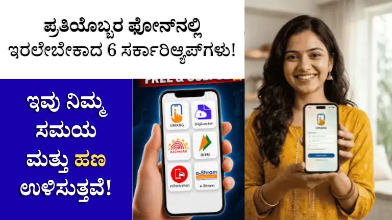 Government Apps