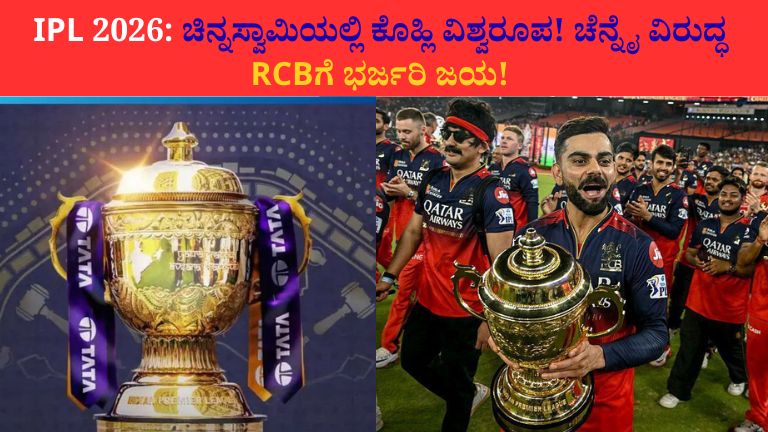 IPL 2026