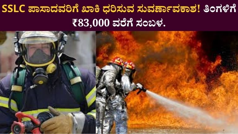 KSFES Recruitment 2026