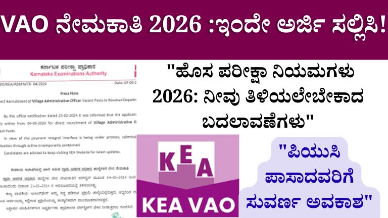 Karnataka VAO Recruitment 2026