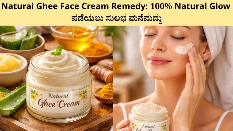 Natural Ghee Face Cream Remedy