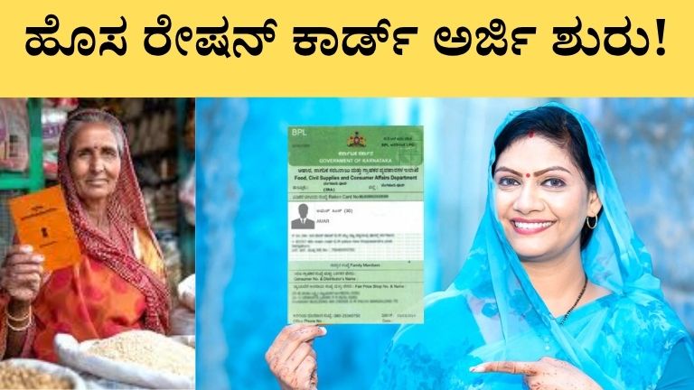 New Ration Card 2026