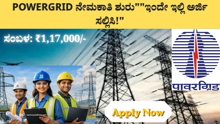 POWERGRID Recruitment 2026