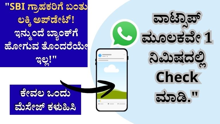 SBI WhatsApp Banking