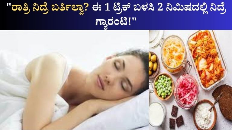 Tips for Good Sleep