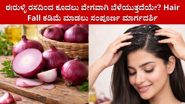 Onion juice for hair growth