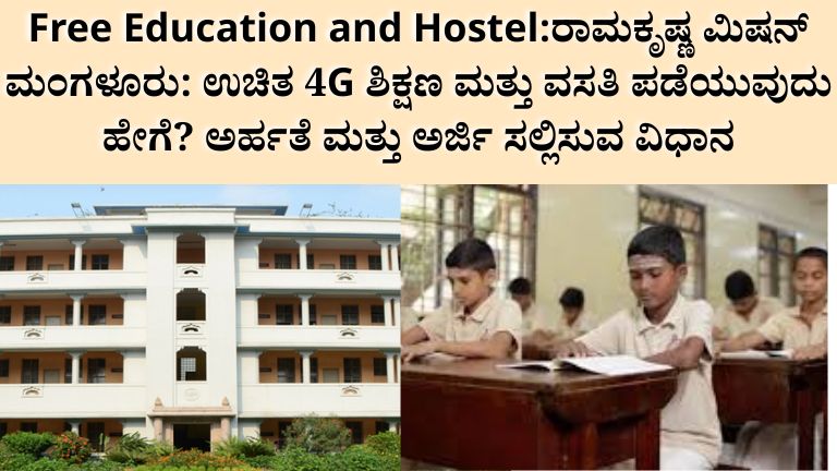 Free Education and Hostel