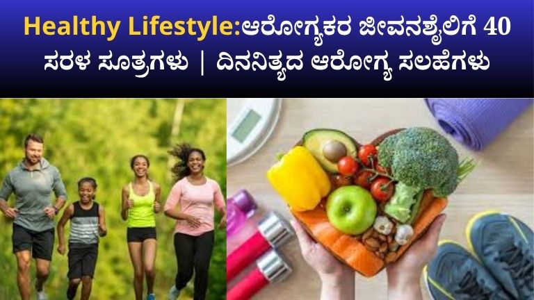 Healthy Lifestyle