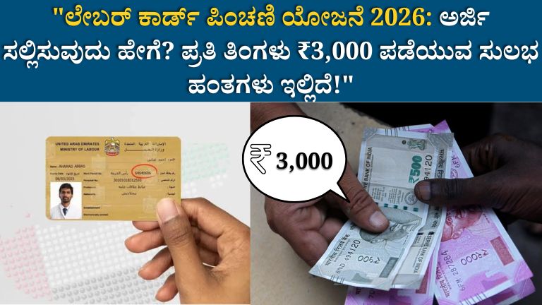 Labour Card