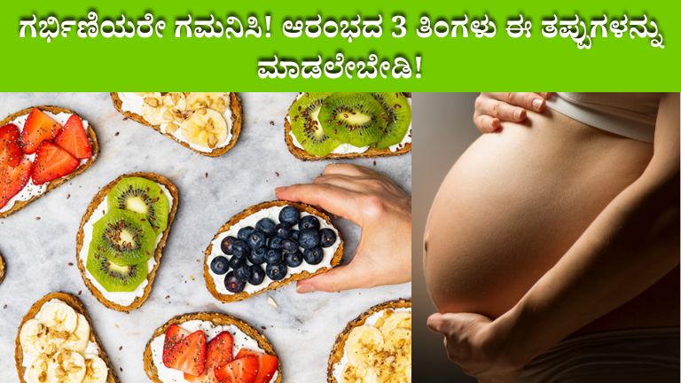 Pregnancy food