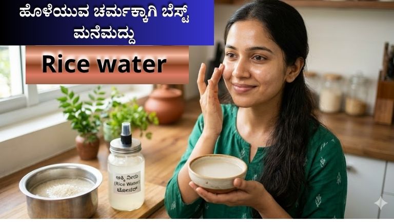 Rice water for face