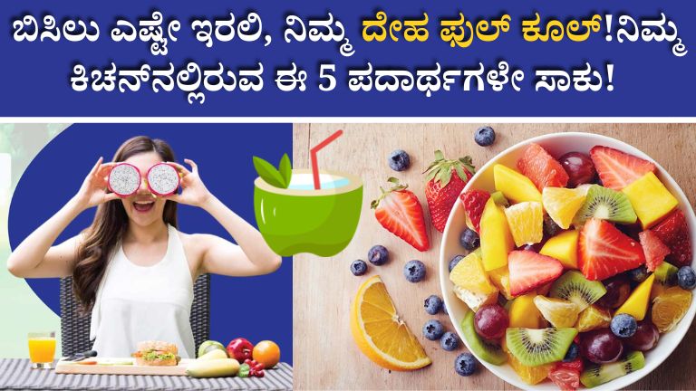 Summer Health Tips