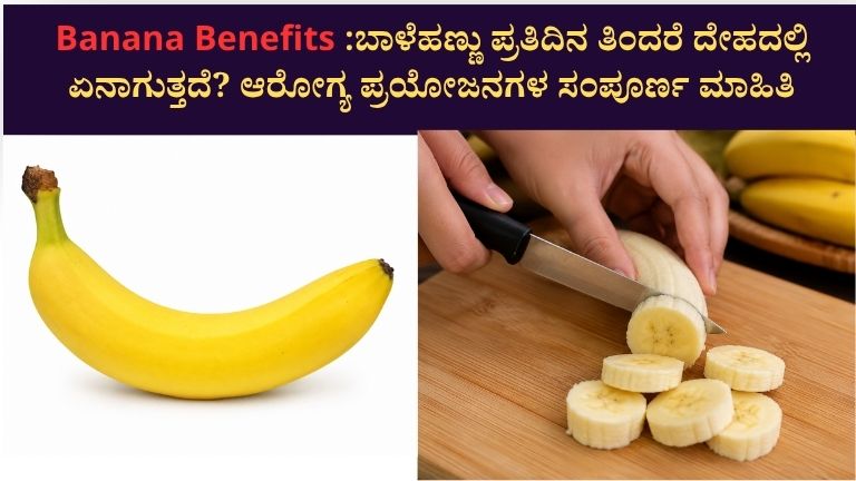 Banana Benefits