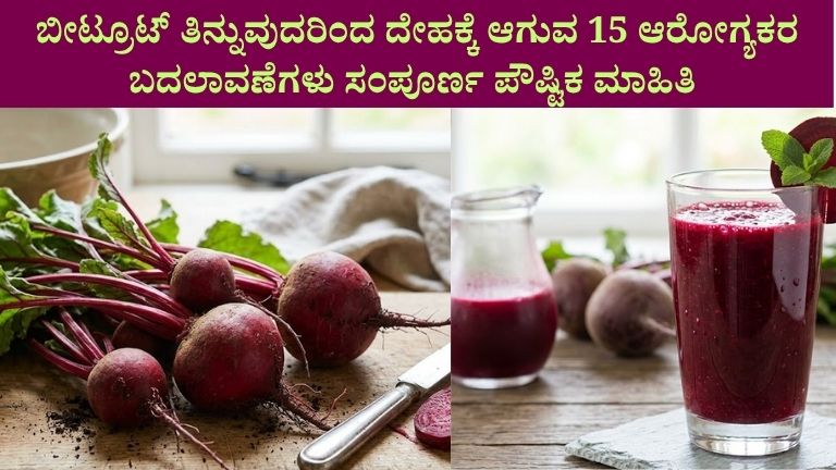 beetroot health benefits